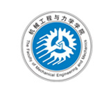 宁波大学机械工程与力学学院