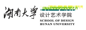 湖南大学设计艺术学院